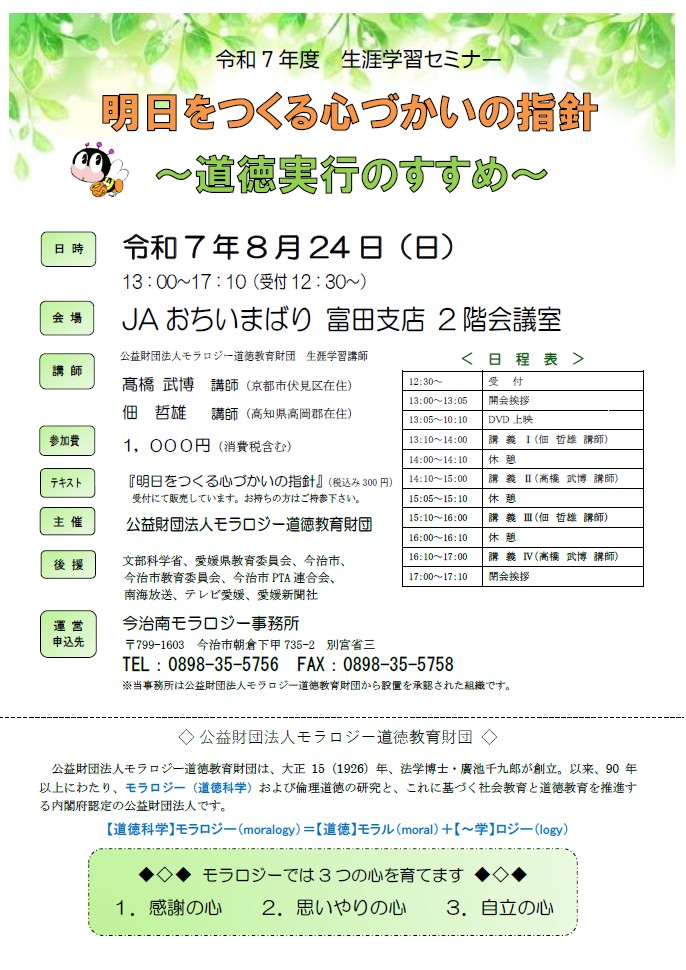 チラシ画像
