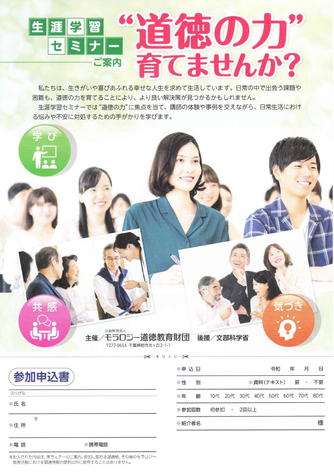 案内チラシおもて